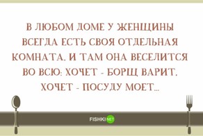 20 смешных кулинарных открыток для хозяюшек