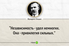 Гениальные цитаты Фридриха Ницше