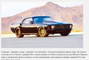 10 фактов про легендарные мускулкары