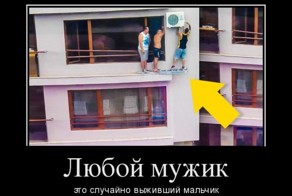 Подборка демотиваторов, которые поднимут вам настроение!