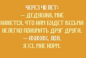 15 веселых открыток о беззаботном отношении к жизни