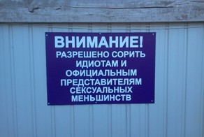 Не будь наркоманом - спаси ежа!