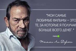 Томми Ли Джонс - мрачный человек с обворожительной улыбкой 