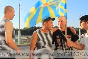 Что делать, если ваш друг гетеросексуал?