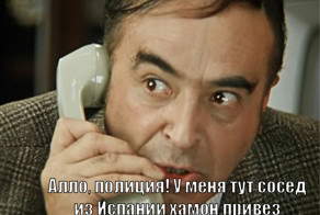 Я первый срок мотал за фуагра, а вышел – и закрыли за хамон