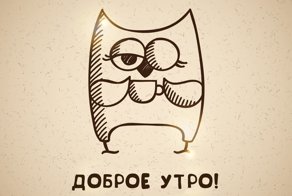 Как научиться рано вставать и делать это легко