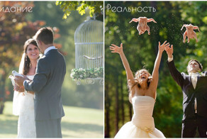 Ах, эта свадьба: ожидания и реальность