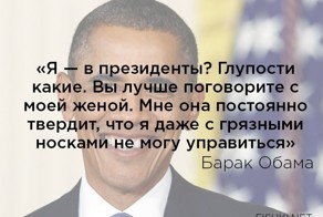 Самые глупые высказывания президентов США