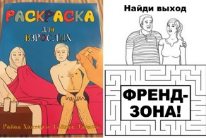 Недетская раскраска: воображаемые друзья, прокрастинация и другие достижения взрослой жизни 