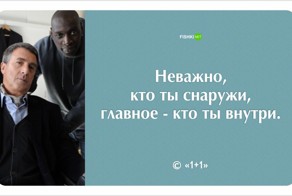 Меткие и невероятно жизненные цитаты из фильма «1+1»
