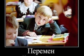 Скоро во всех школах страны