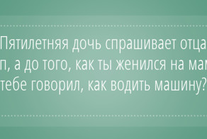 Подслушано у водителей