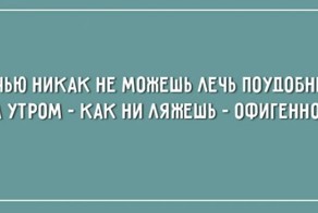 20 юморных открыток о правде жизни