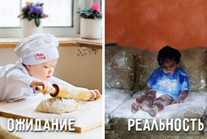 Воспитание детей: ожидание и реальность