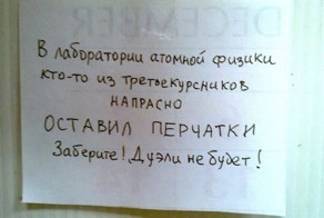 25 очень смешных и неожиданных объявлений