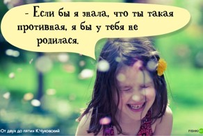 Чудесные цитаты малышей из книги Корнея Чуковского