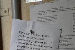 Жильцы начали что-то подозревать