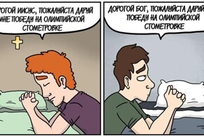 Божественный компромисс