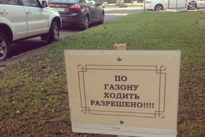 Против системы. Часть 2