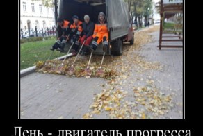 Подборка демотиваторов, которые поднимут вам настроение!