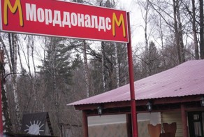 Придорожные кафешки, названия которых просто гениальны