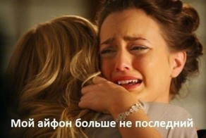 Реакция пользователей Интернета на новинки компании Apple