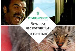 10 суеверий народов мира, которые вас удивят