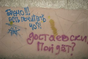 18 надписей, которые способны вызвать тебя на диалог