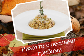 5 вкуснейших блюд из лесных грибов, от которых у вас потекут слюнки