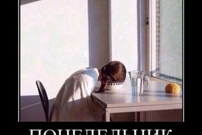 Подборка демотиваторов, которые поднимут вам настроение!