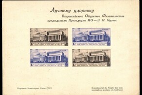 Самые дорогие почтовые марки СССР