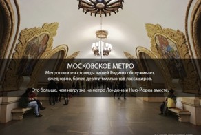Удивительные факты о России