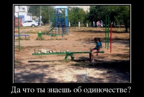 Подборка демотиваторов