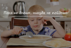 25 фраз, которые больше всего бесили нас в детстве