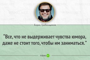 15 цитат отца-основателя русского рока — Бориса Гребенщикова