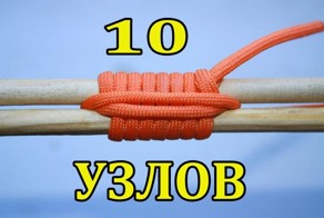 10 узлов на все случаи жизни