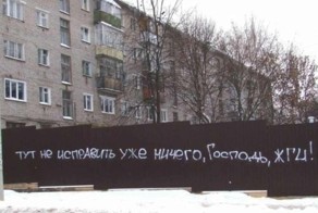 Философские надписи на стенах, которым место в учебниках