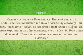 15 логических задач, которые стало модным предлагать на собеседовании
