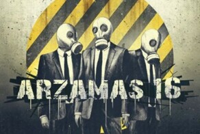 Арзамас-16 (Саров)