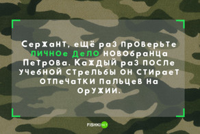 15 анекдотов, которые напомнят вам о суровых армейских буднях