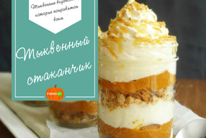 5 восхитительных блюд из тыквы, которые слопают даже те, кто ее ненавидит