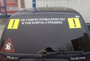 Понять и простить: как начинающие водители стараются выжить на дороге