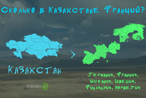 Сколько в Казахстане Франций?