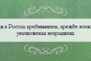 Правдивые на 146% фразы о России