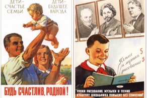 Советские плакаты о воспитании детей