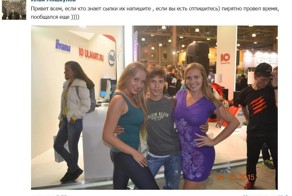 Посетители «ИгроМира» заполонили соцсети объявлениями о поиске сфотографировавшихся с ними девушек