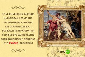 Одно стихотворение — и вы знаток живописи
