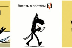 Забавный комикс: Приключения офисного коня Горация