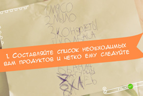 Копейка рубль бережет: 13 приемов экономии на продуктах для тех, у кого нет лишних денег