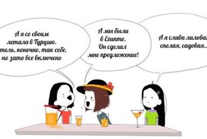 Смешные комиксы